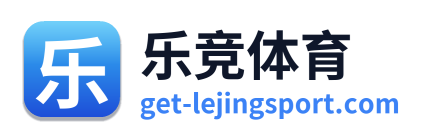 乐竞体育